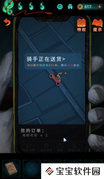 《纸嫁衣7卿不负》外卖解谜攻略