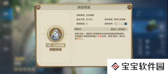 《世界启元》西施-英雄详解