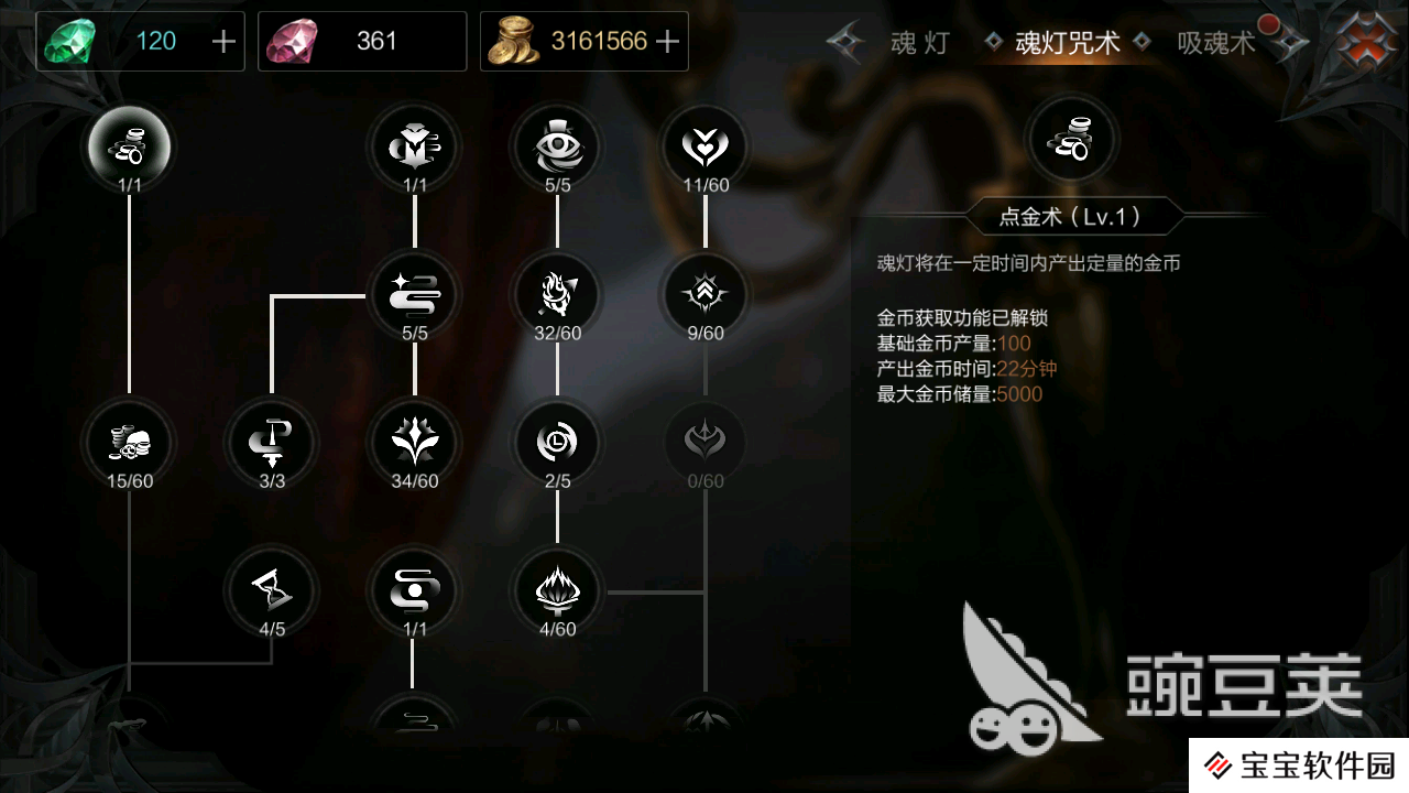 拉结尔魂灯咒术怎么加点，具体有什么功效
