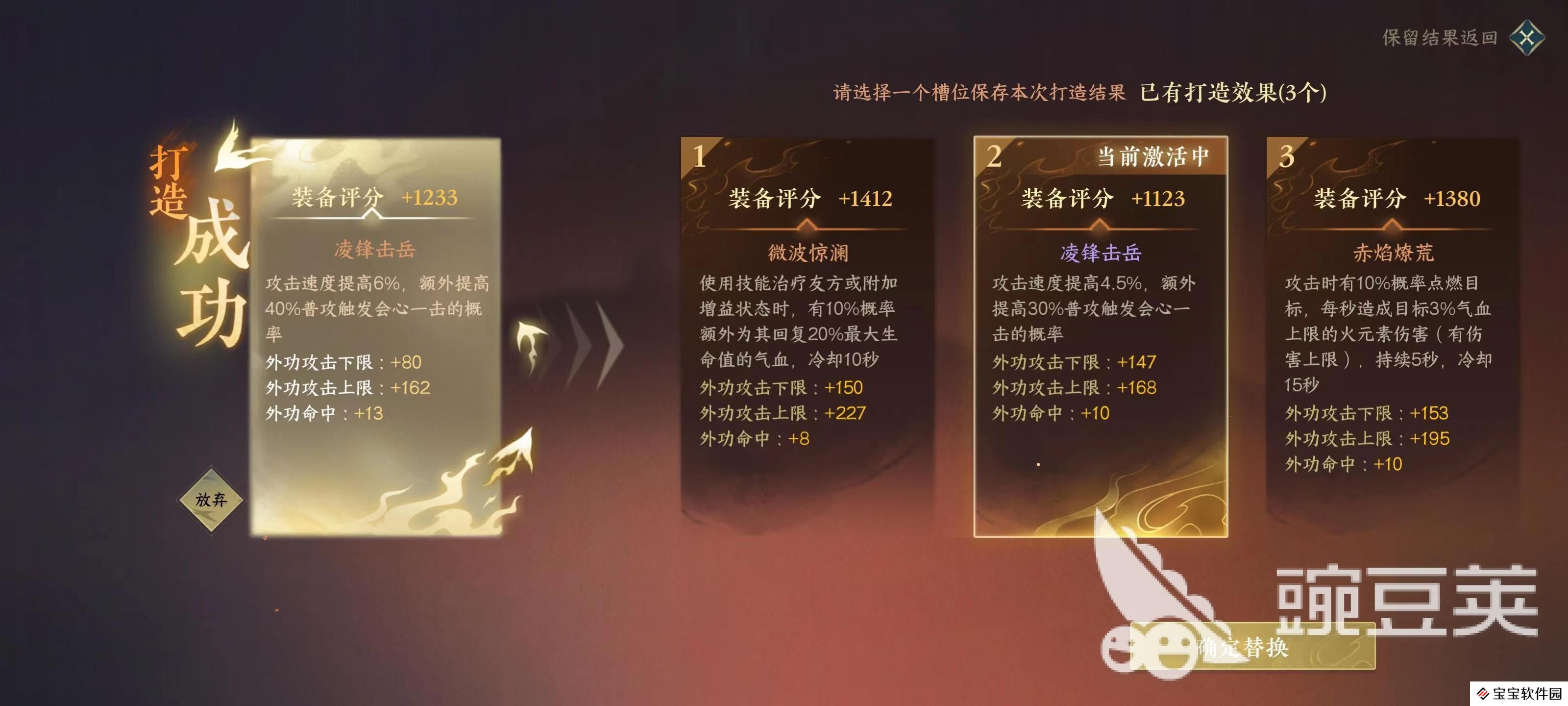 逆水寒手游御物而行怎么做呢 逆水寒手游御物而行操作方法介绍