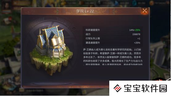 魔法门之英雄无敌王朝